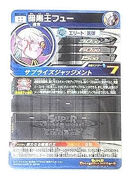 よ*や様 ドラゴンボールヒーローズ UR SEC まとめ売り ② 楽天市場】【中古】 〇 ドラゴンボールヒーローズ 仮面のサイヤ
